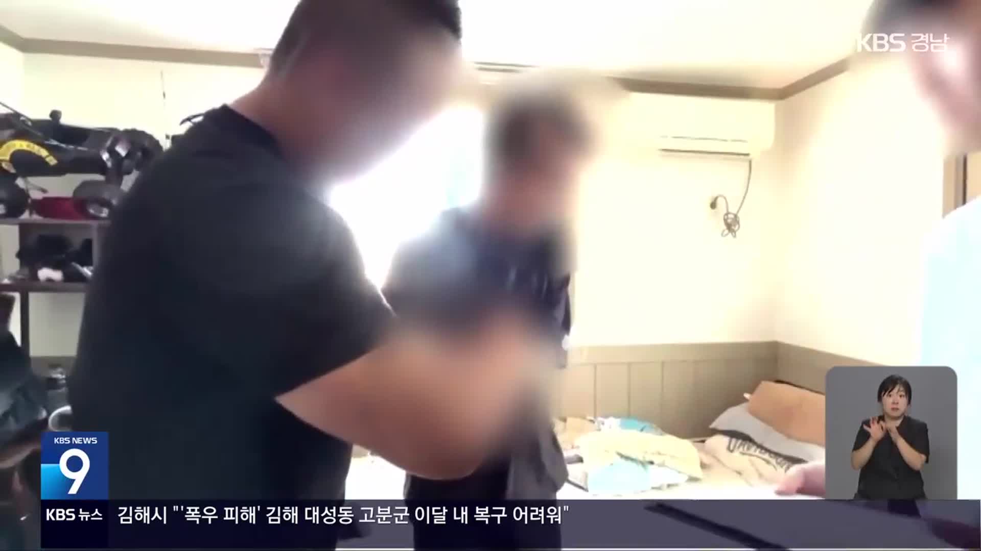 살해한 동거녀 시멘트로 암매장…16년 만에 ‘덜미’