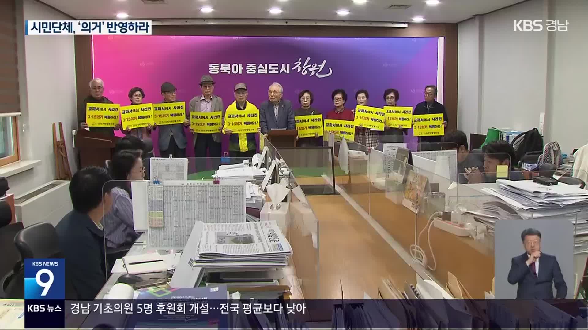 교과서에 3·15 의거 복원 ‘한목소리’