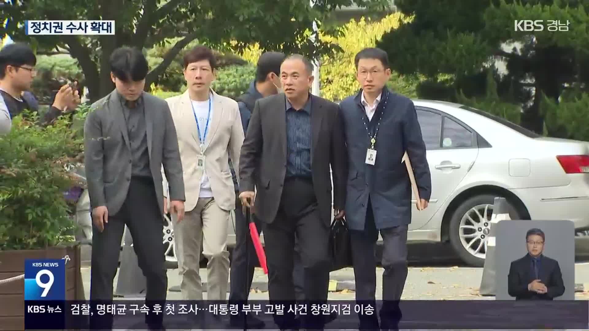 ‘공천 개입’ 명태균·김영선 구속…정치권 수사 확대