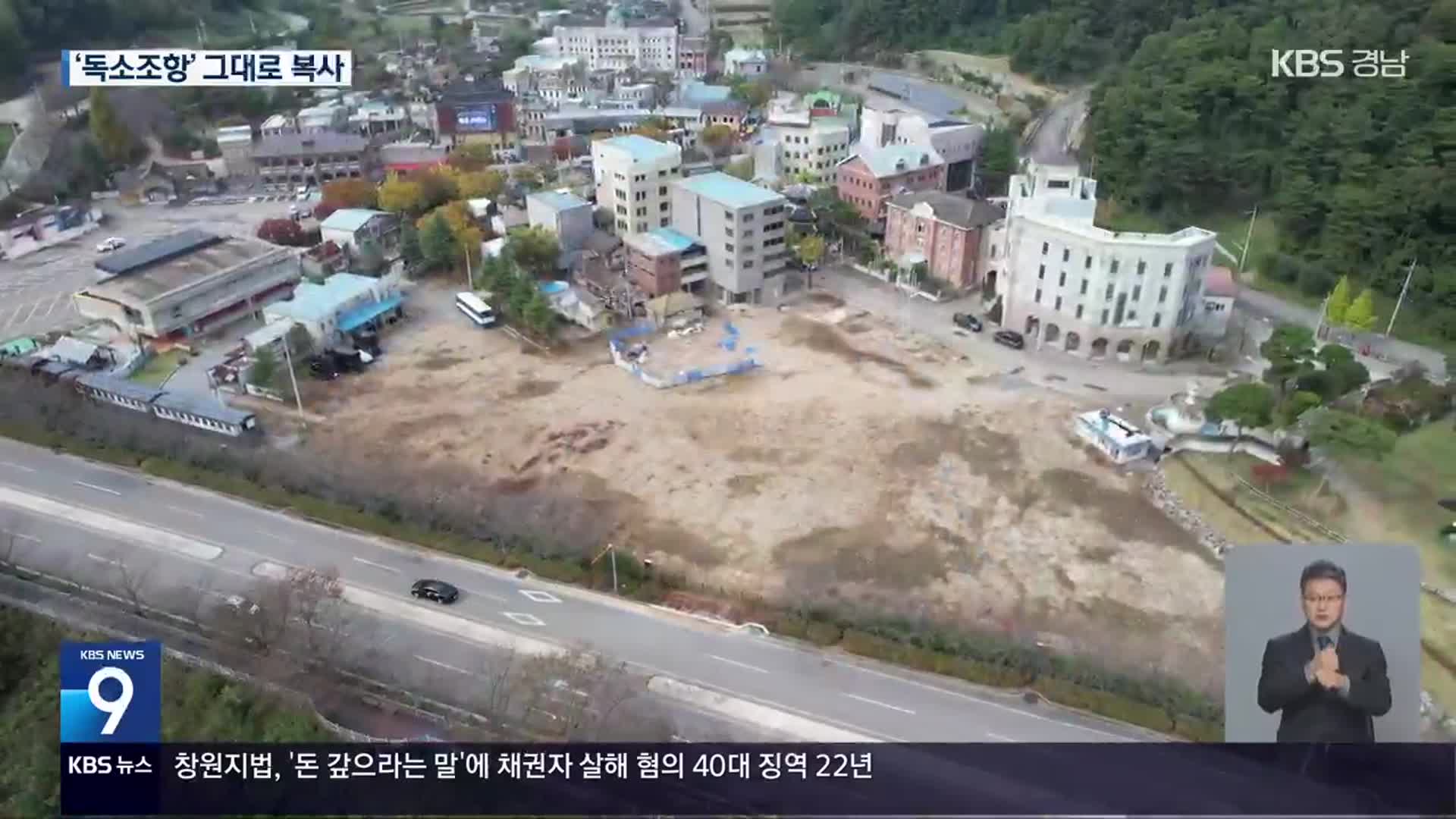 310억 배상 위기, ‘독소조항 베끼기’까지