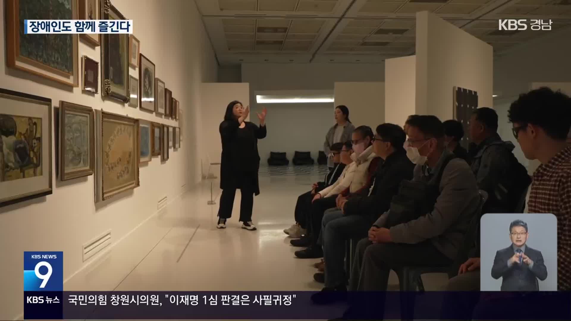 “함께 즐겨요”…무장애 무대·전시 눈길