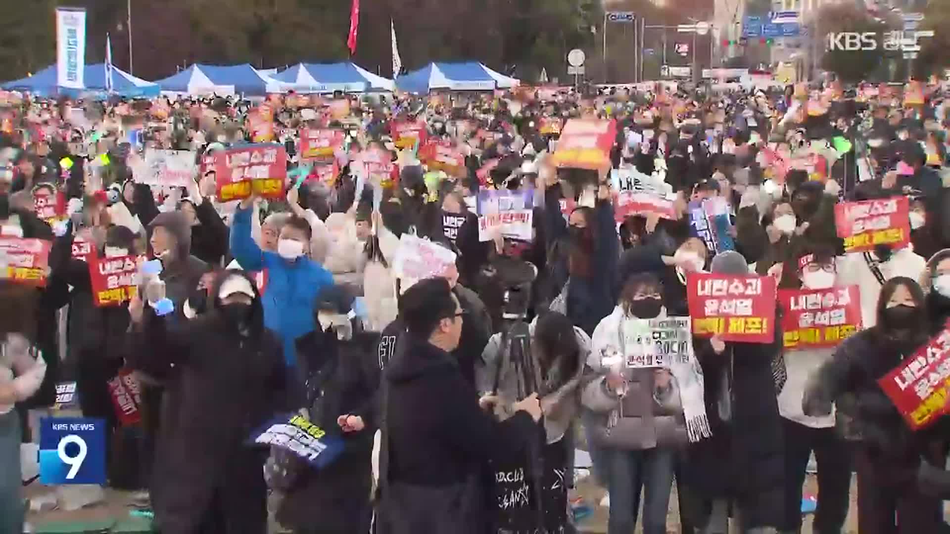 ‘민주주의 지켰다’…“신속한 심판·철저한 수사”