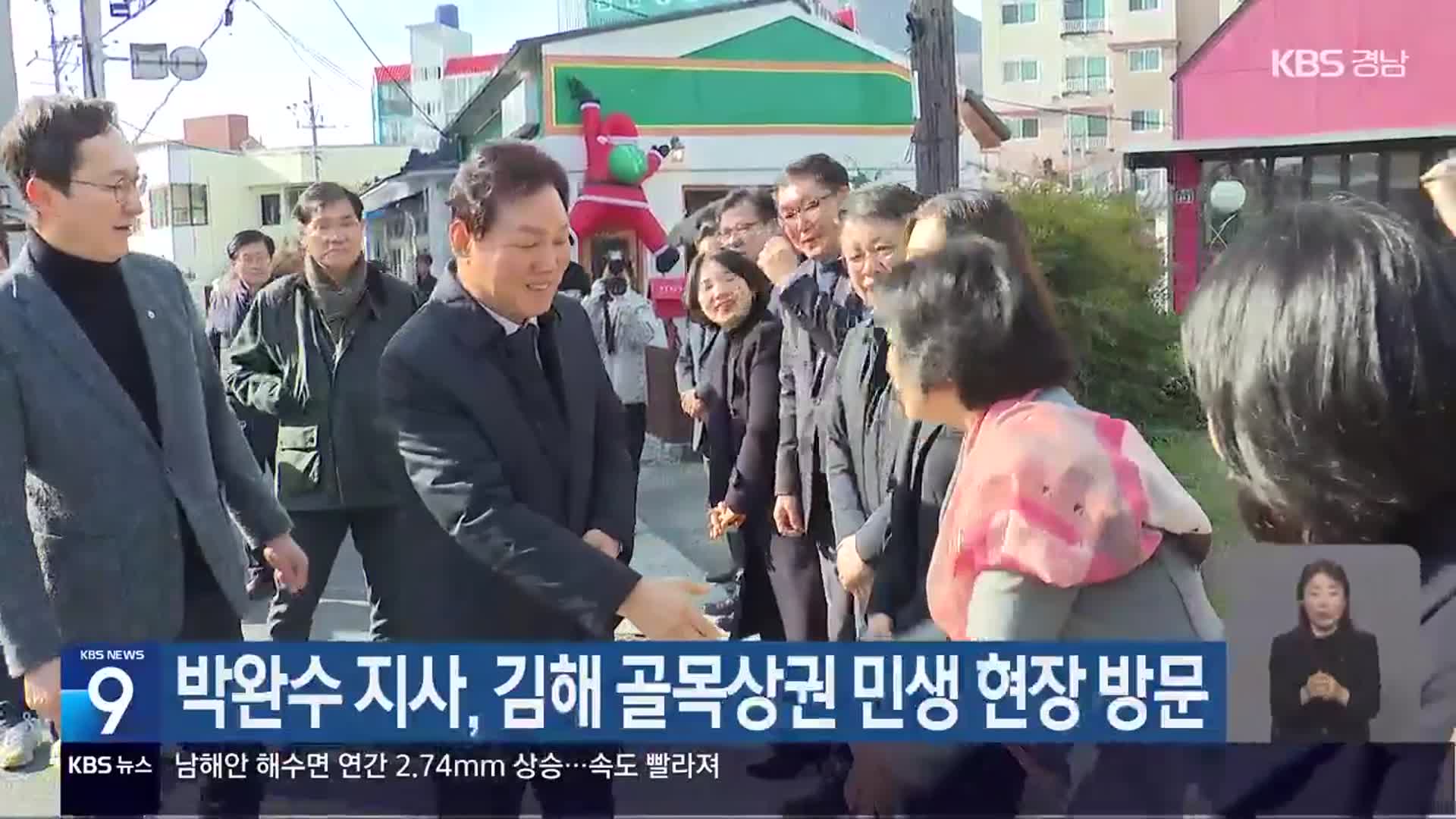 박완수 지사, 김해 골목상권 민생 현장 방문