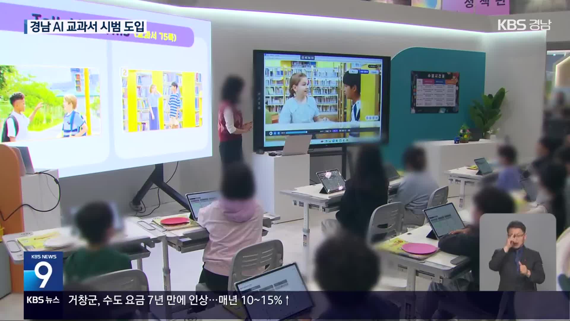 자율 맡겨진 AI 교과서…경남 “일부 시범 도입”