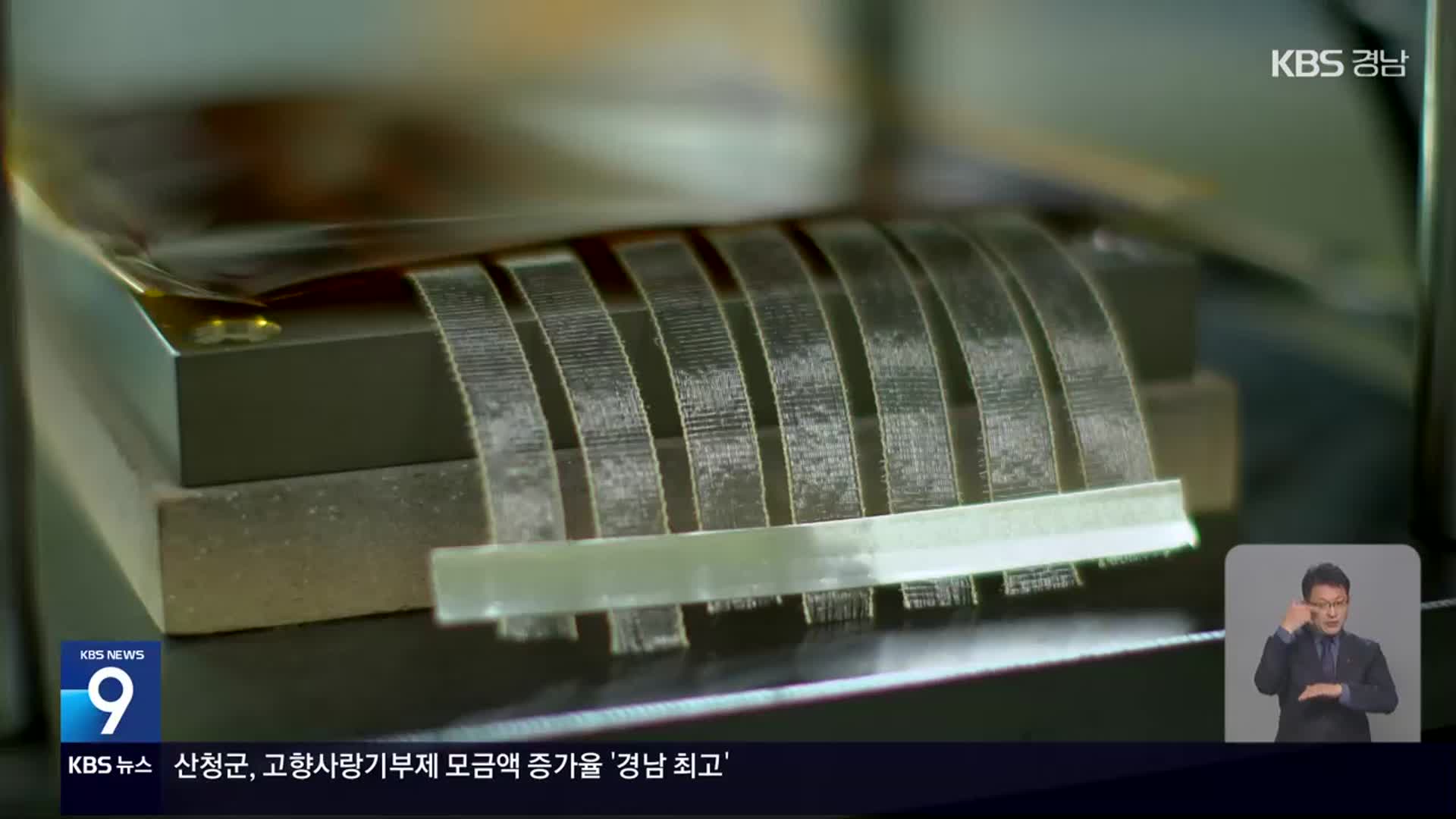 ‘금속섬유 옷감’…전기차 난방 걱정 해결