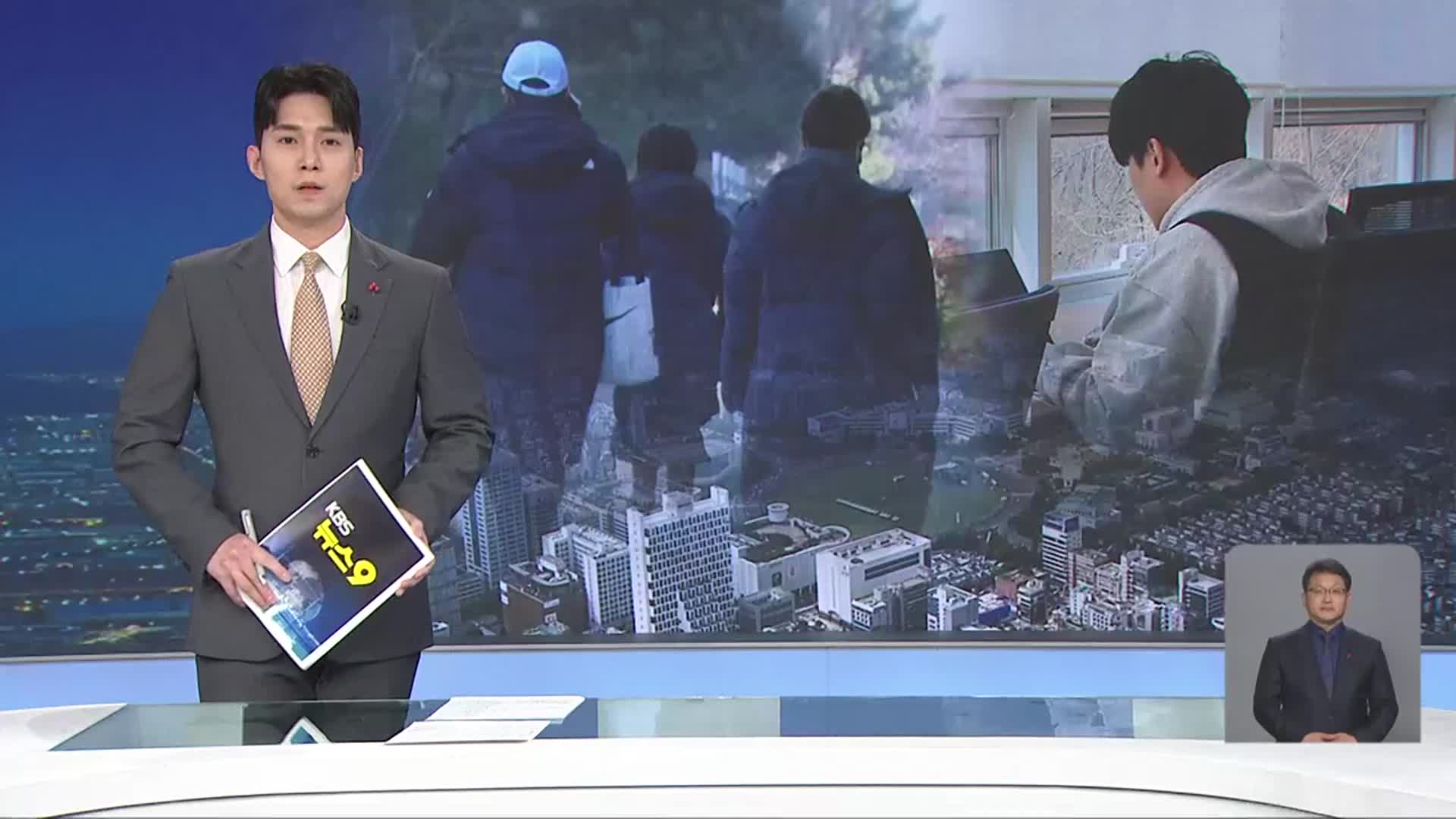 [뉴스9 경남 오프닝]