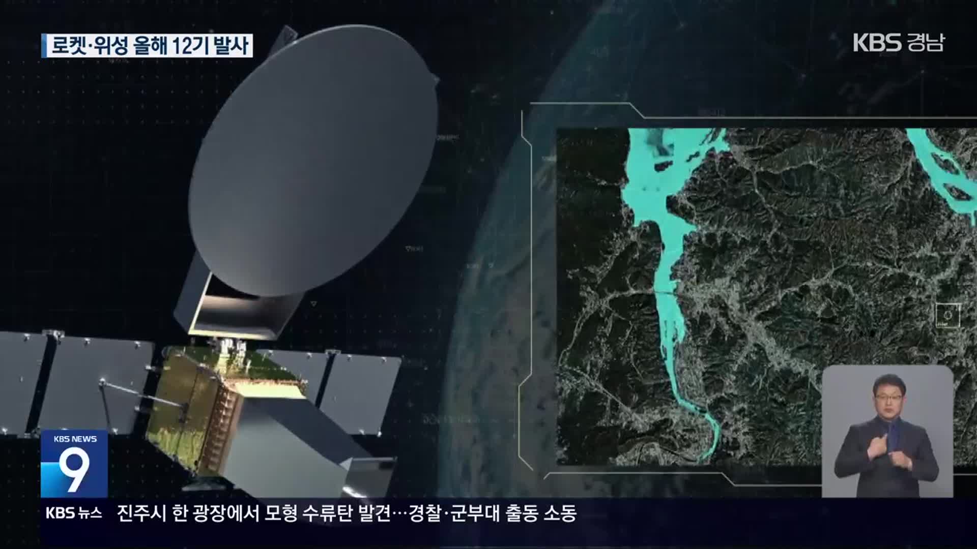 ‘K 로켓·위성’ 잇따라 발사…민간기업 우주로