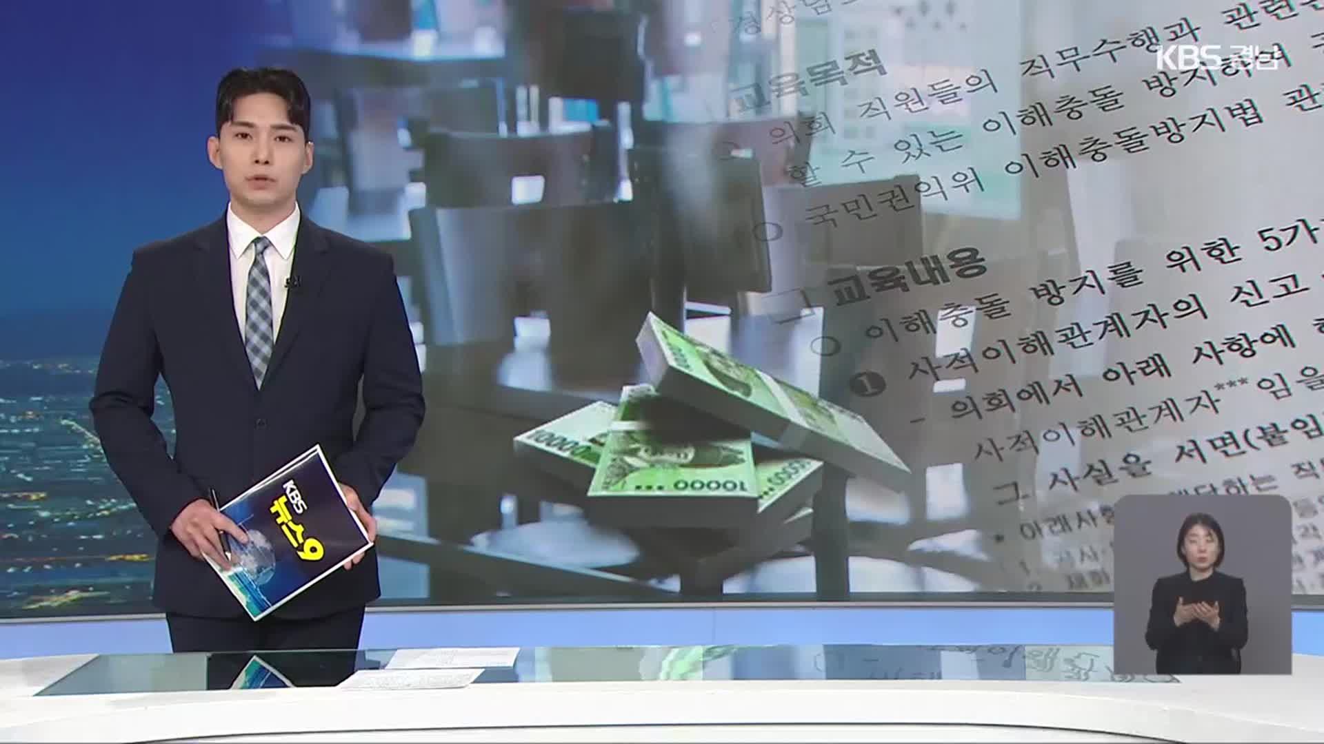 [뉴스9 경남 오프닝]