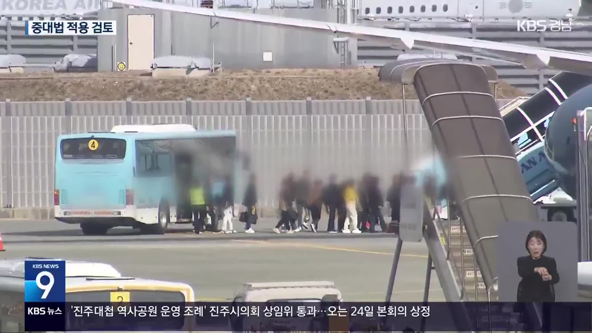 김해공항 계류장서 교통사고…1명 숨져