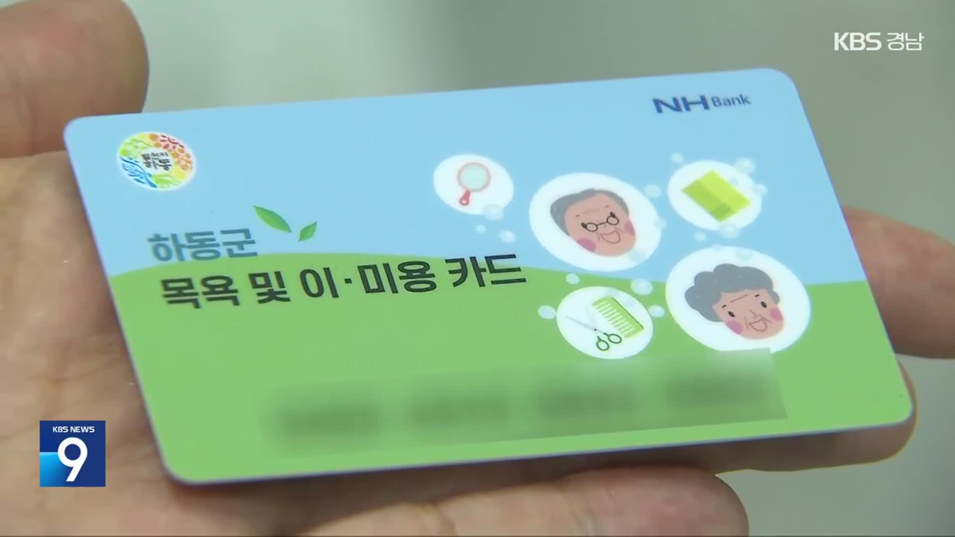 고향사랑기부 3년, 경남 기부금 사용은?