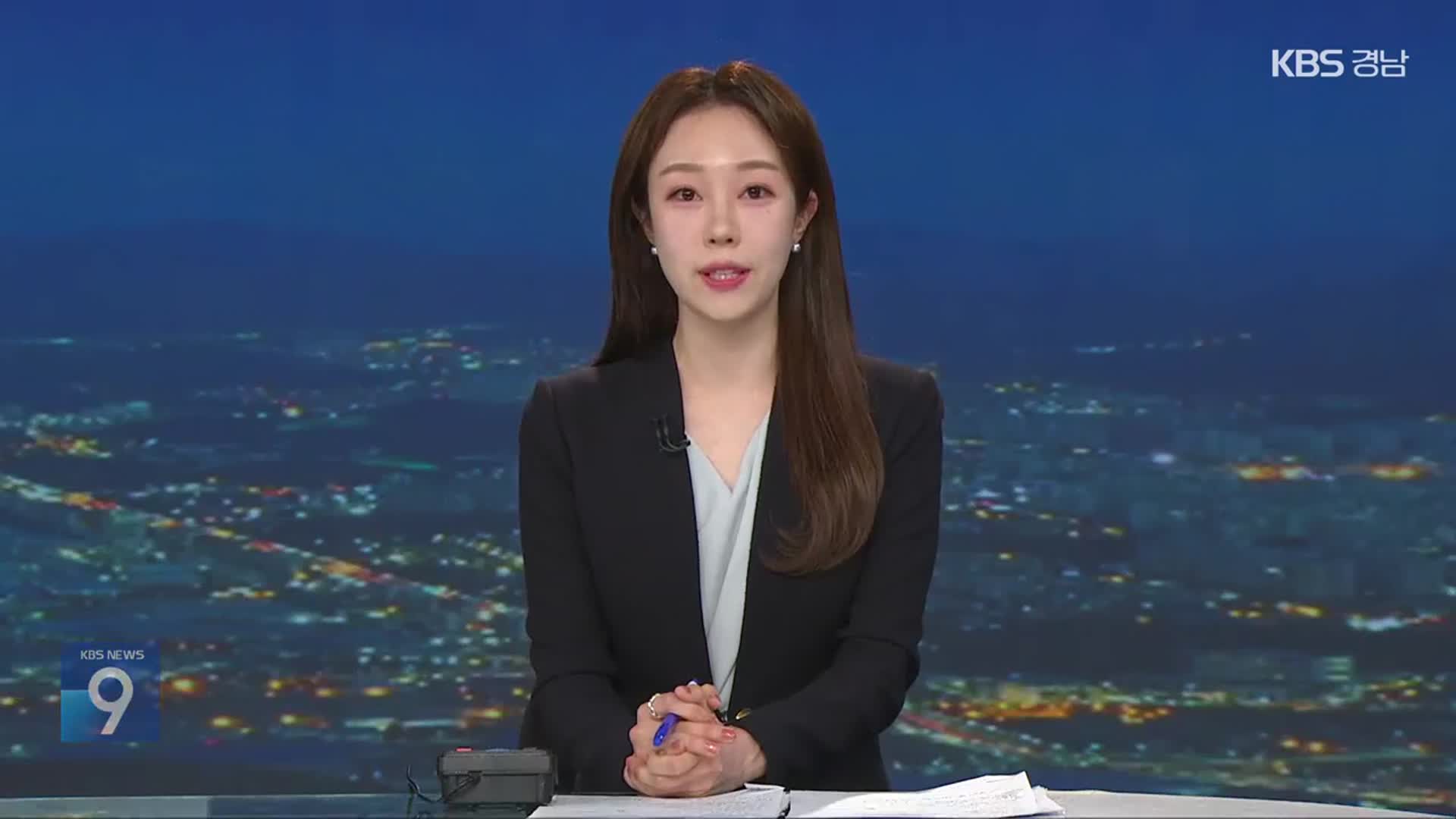 [뉴스9 경남 클로징]