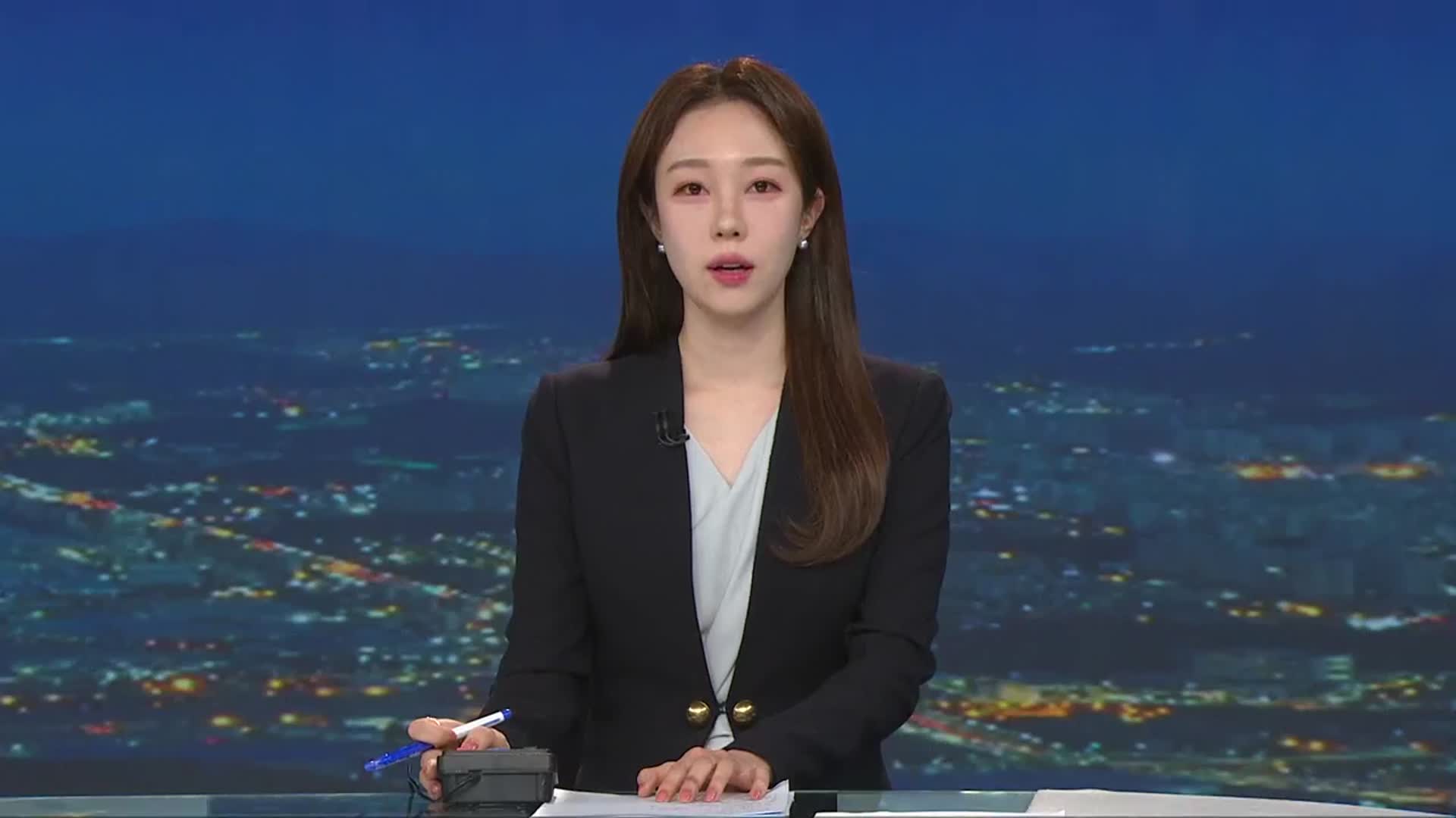 [뉴스9 경남 오프닝]