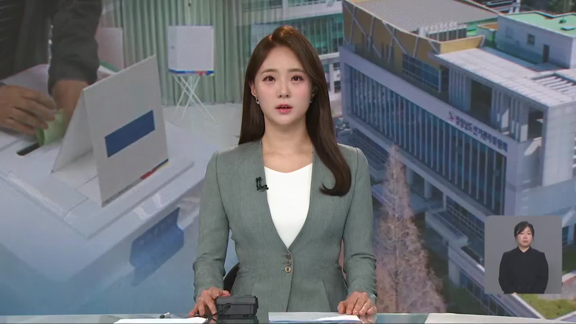 [뉴스9 경남 오프닝]