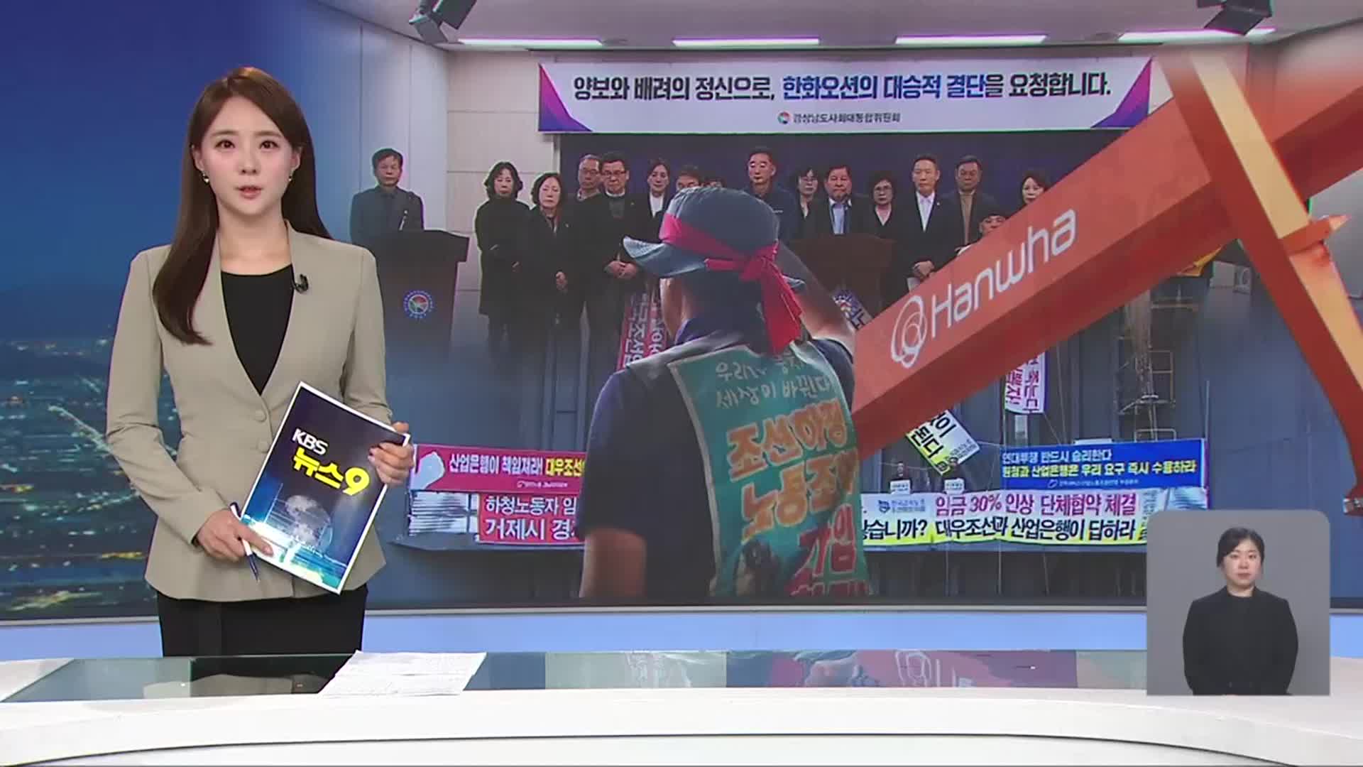 [뉴스9 경남 오프닝]