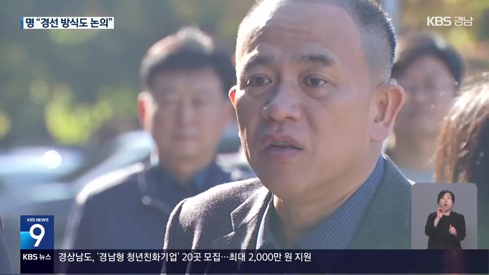 명태균 다시 조사…“오세훈 측과 경선 방식 논의”