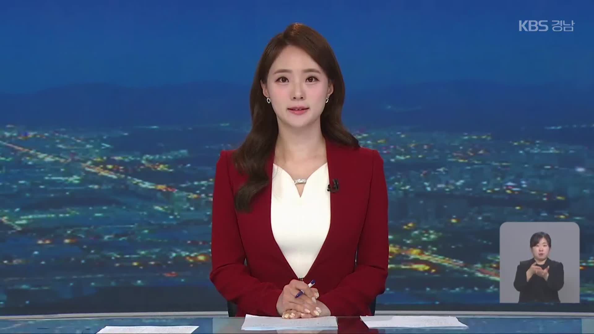 [뉴스9 경남 클로징]