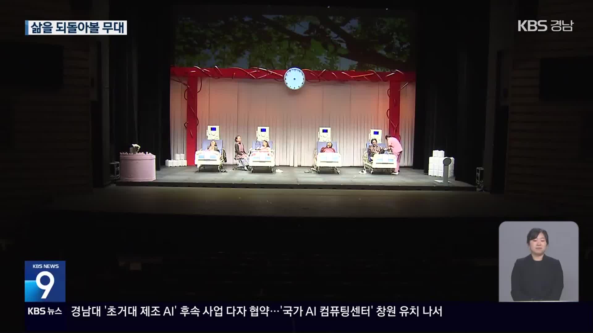 ‘경남연극제’ 막 올려…‘연극은 인간이다’