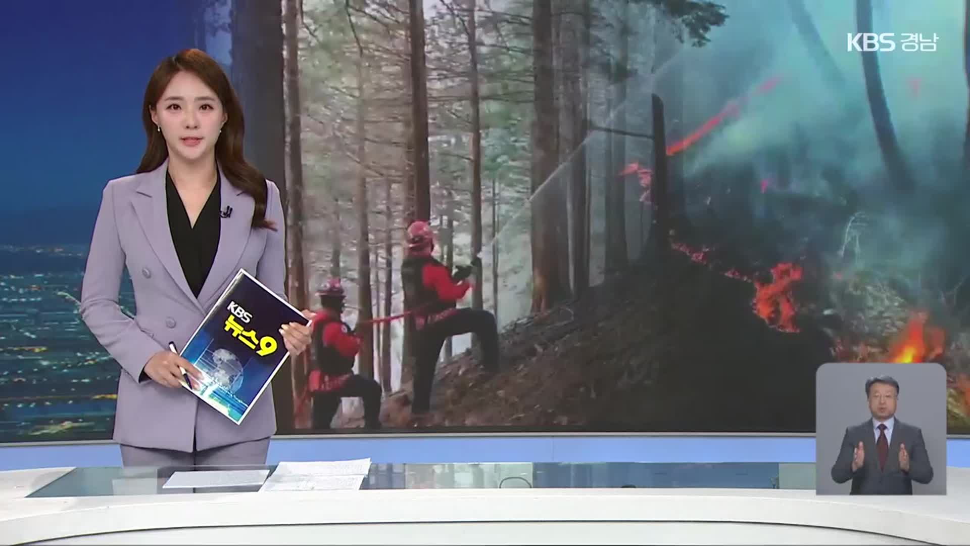[뉴스9 경남 오프닝]