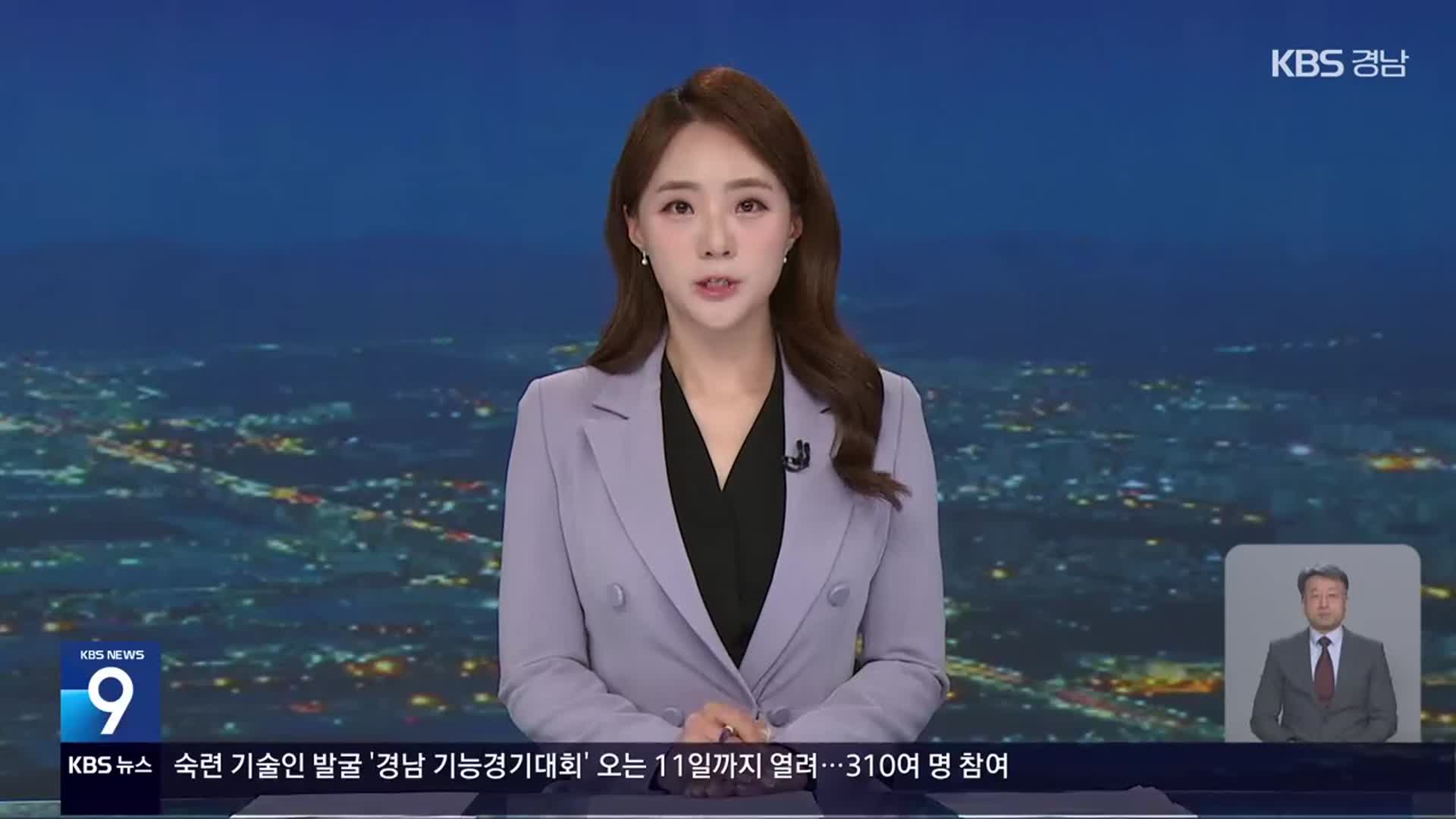 [뉴스9 경남 클로징]