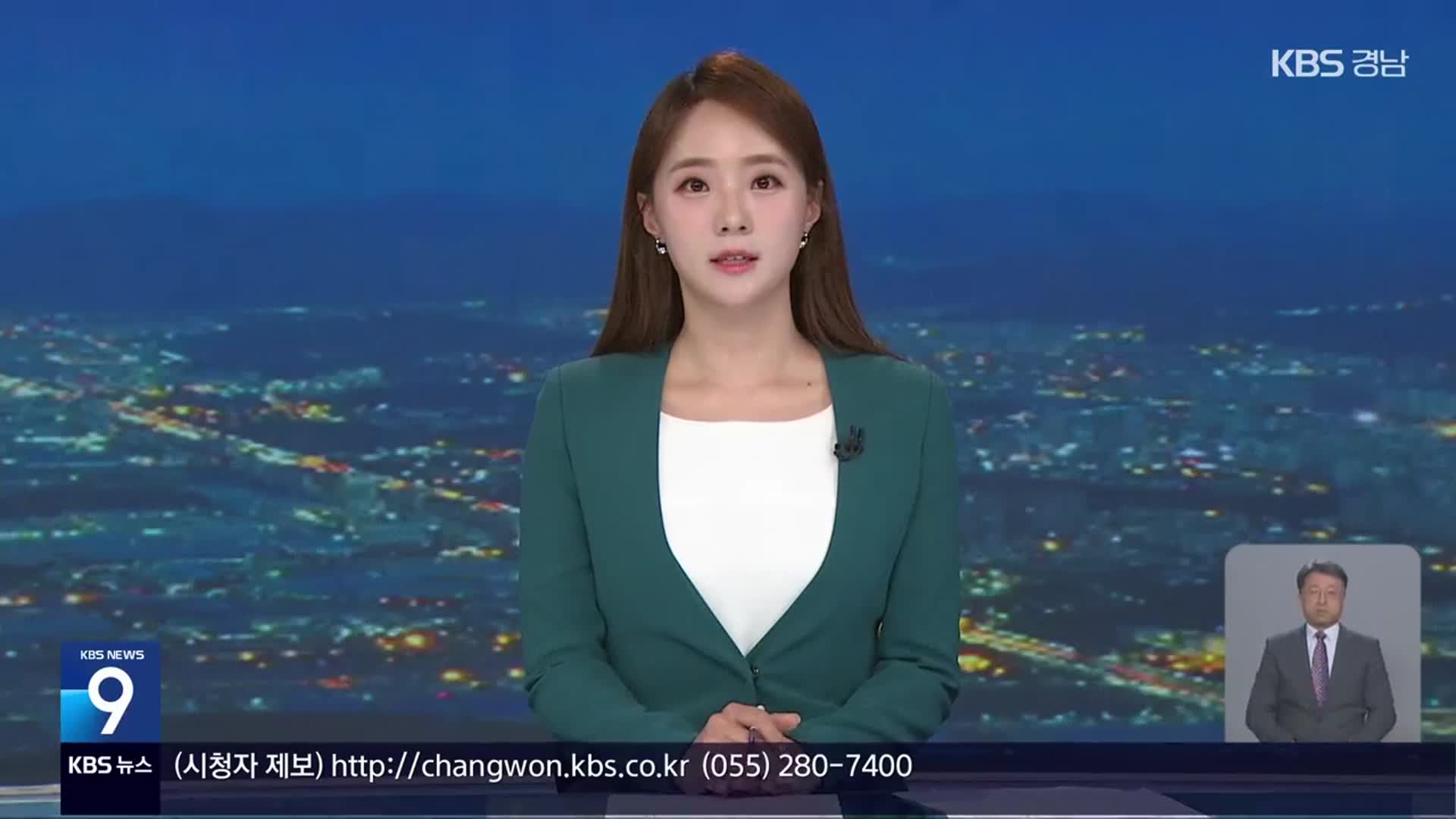[뉴스9 경남 클로징]
