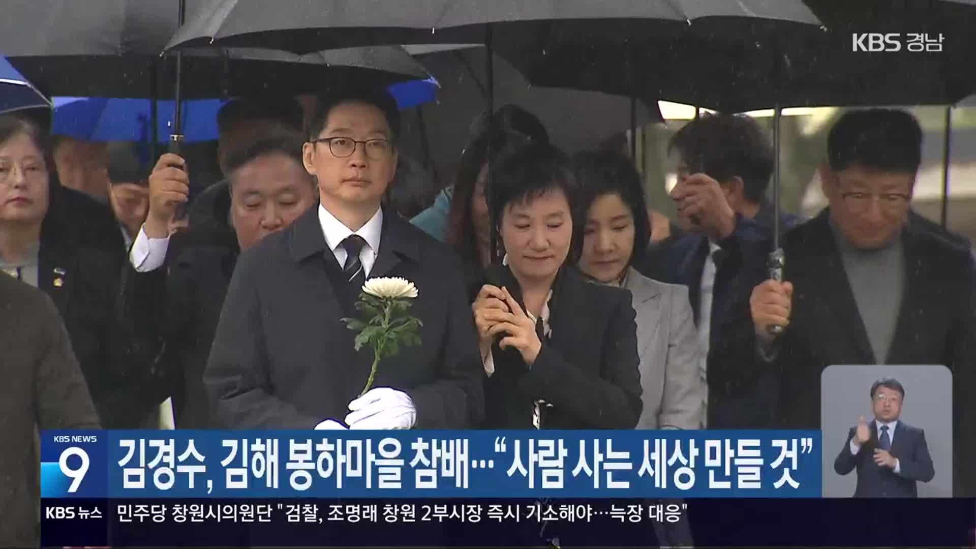 김경수, 김해 봉하마을 참배…“사람 사는 세상 만들 것”