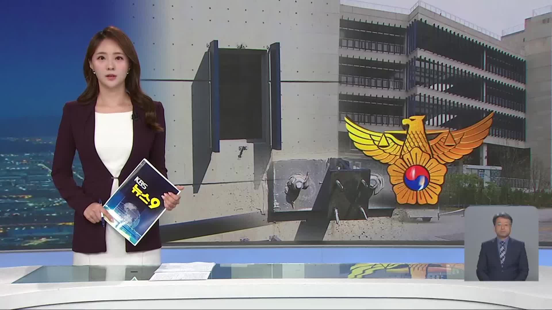 [뉴스9 경남 오프닝]