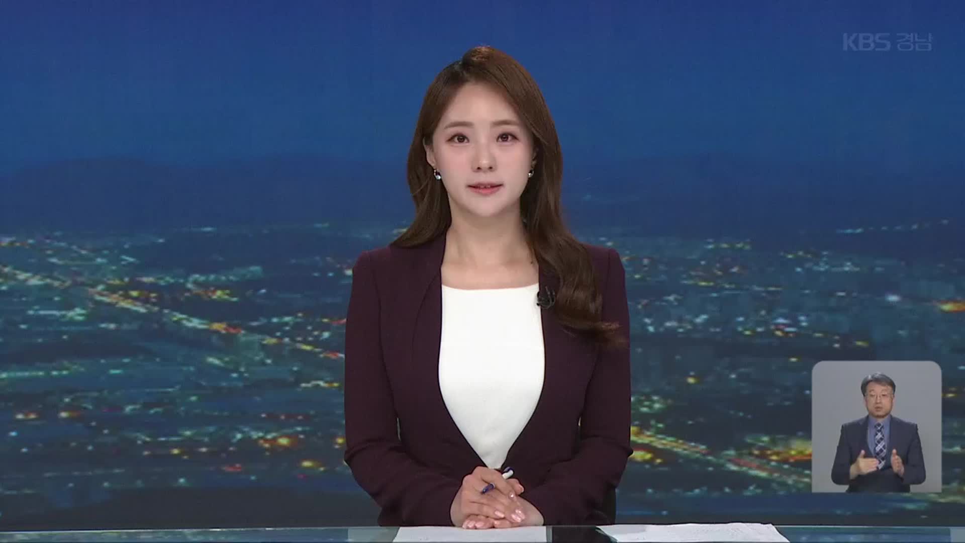 [뉴스9 경남 클로징]