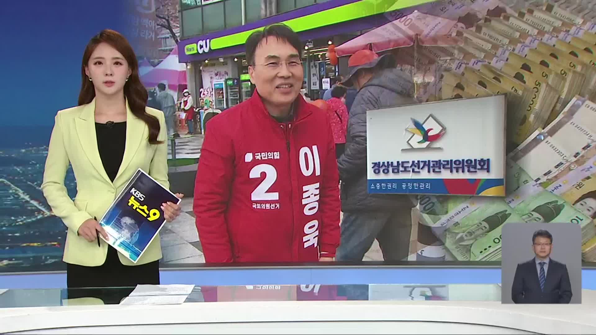 [뉴스9 경남 오프닝]