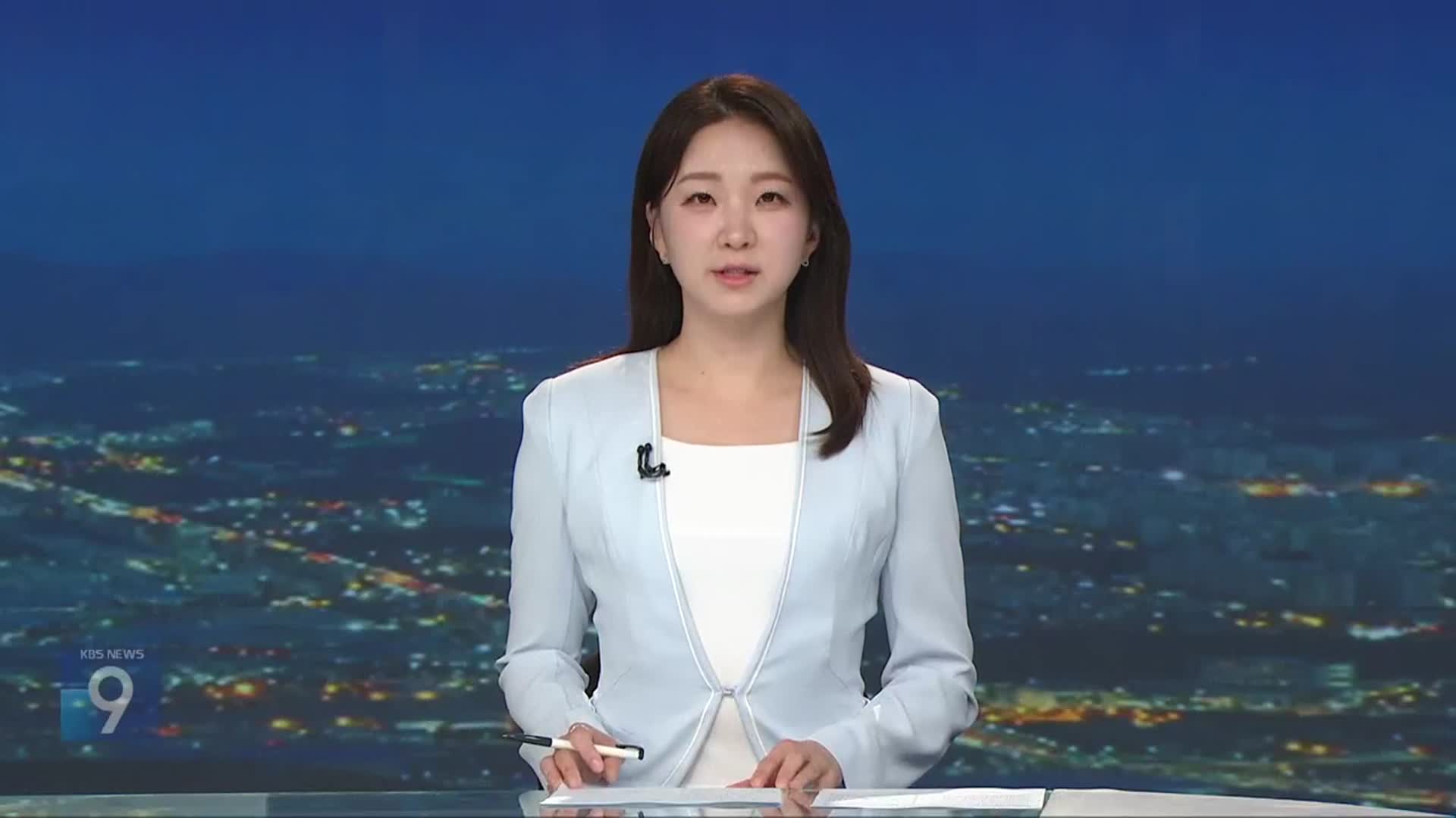 [뉴스9 경남 오프닝]