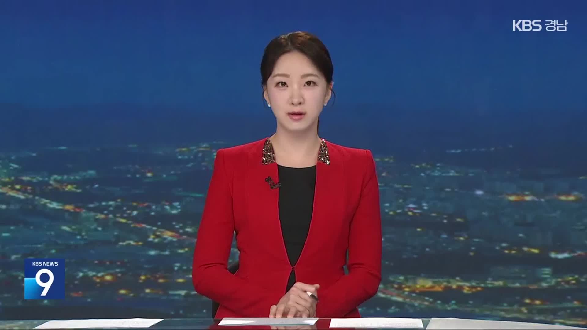 [뉴스9 경남 클로징]