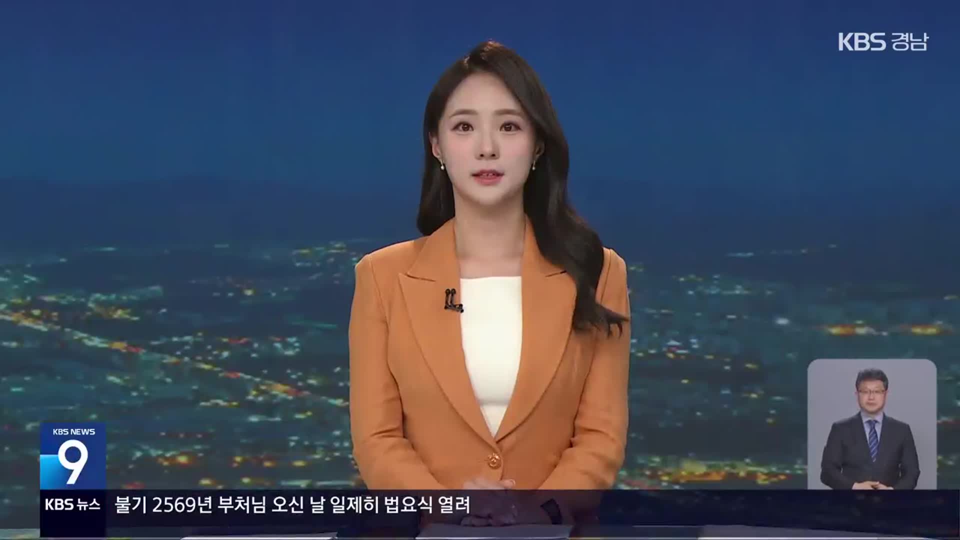 [뉴스9 경남 클로징]