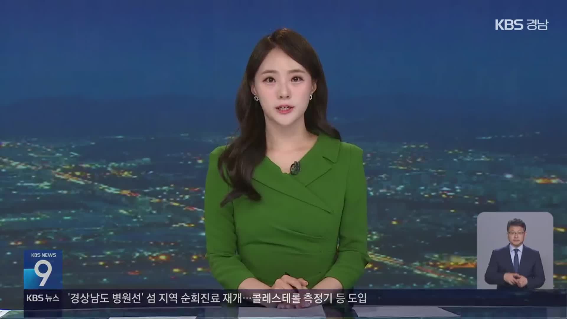 [뉴스9 경남 클로징]