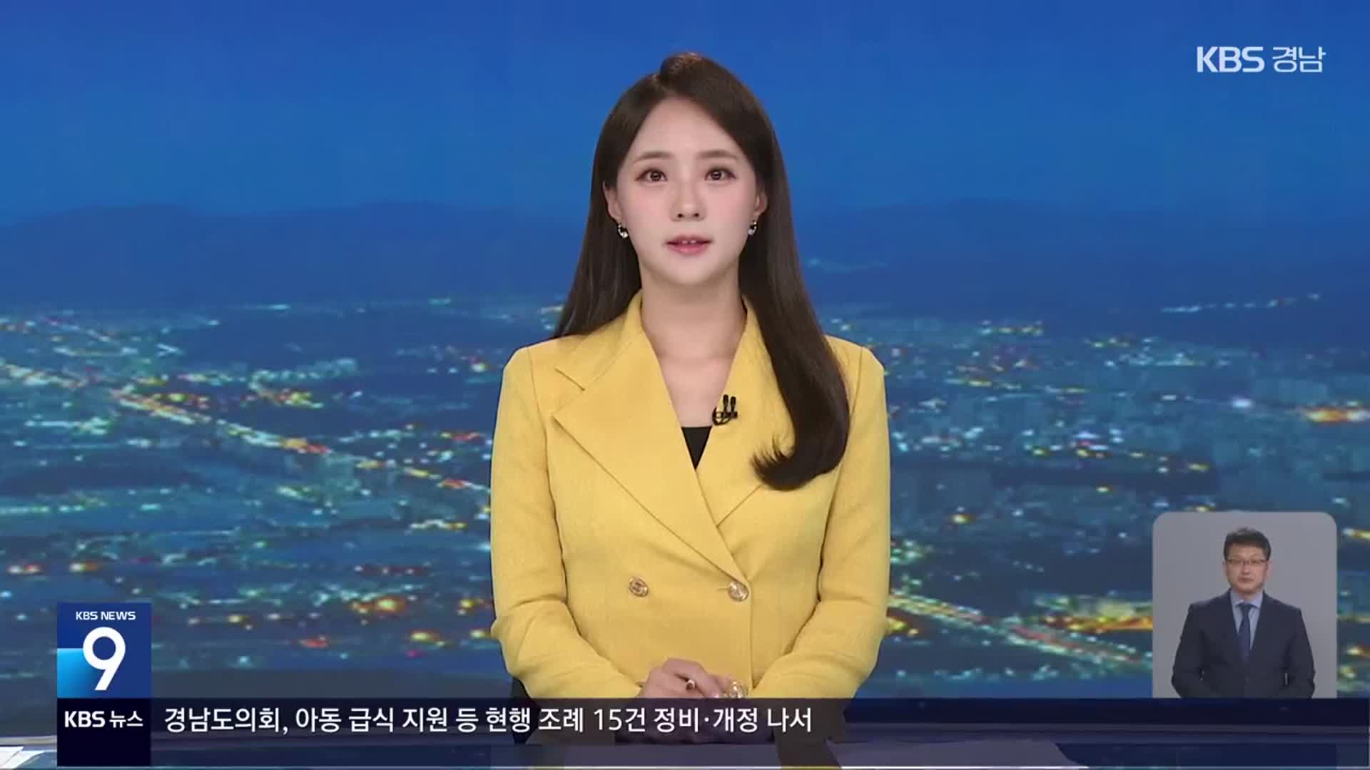 [뉴스9 경남 클로징]