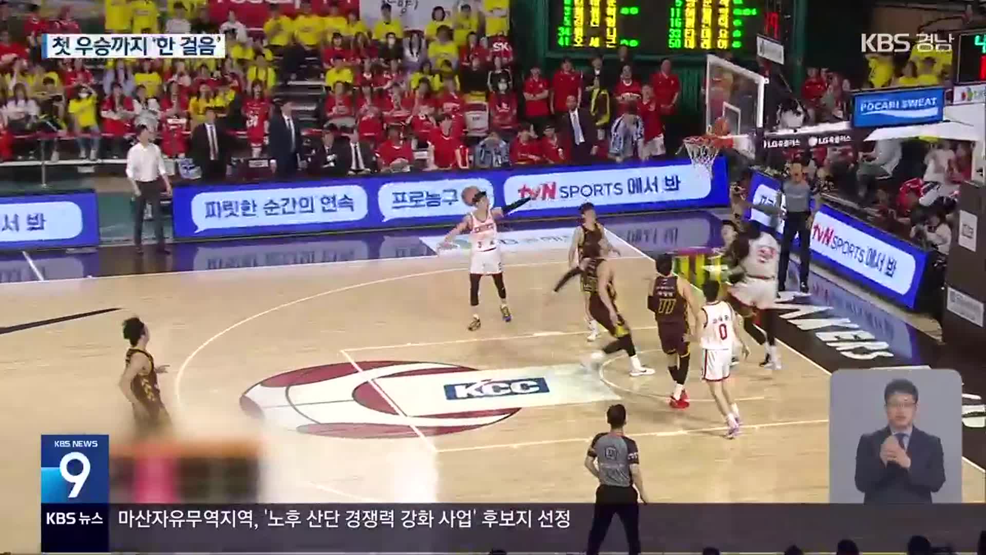 창단 첫 우승 도전…창원LG 챔프전 3차전