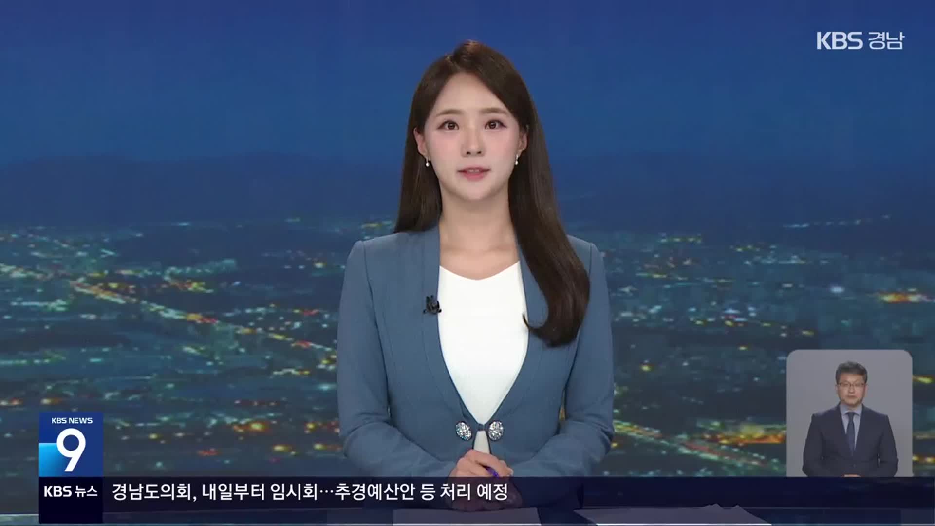 [뉴스9 경남 클로징]