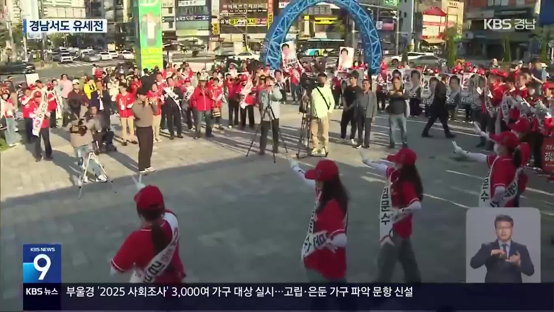 공식 선거운동 시작…경남도 본격 유세전 돌입