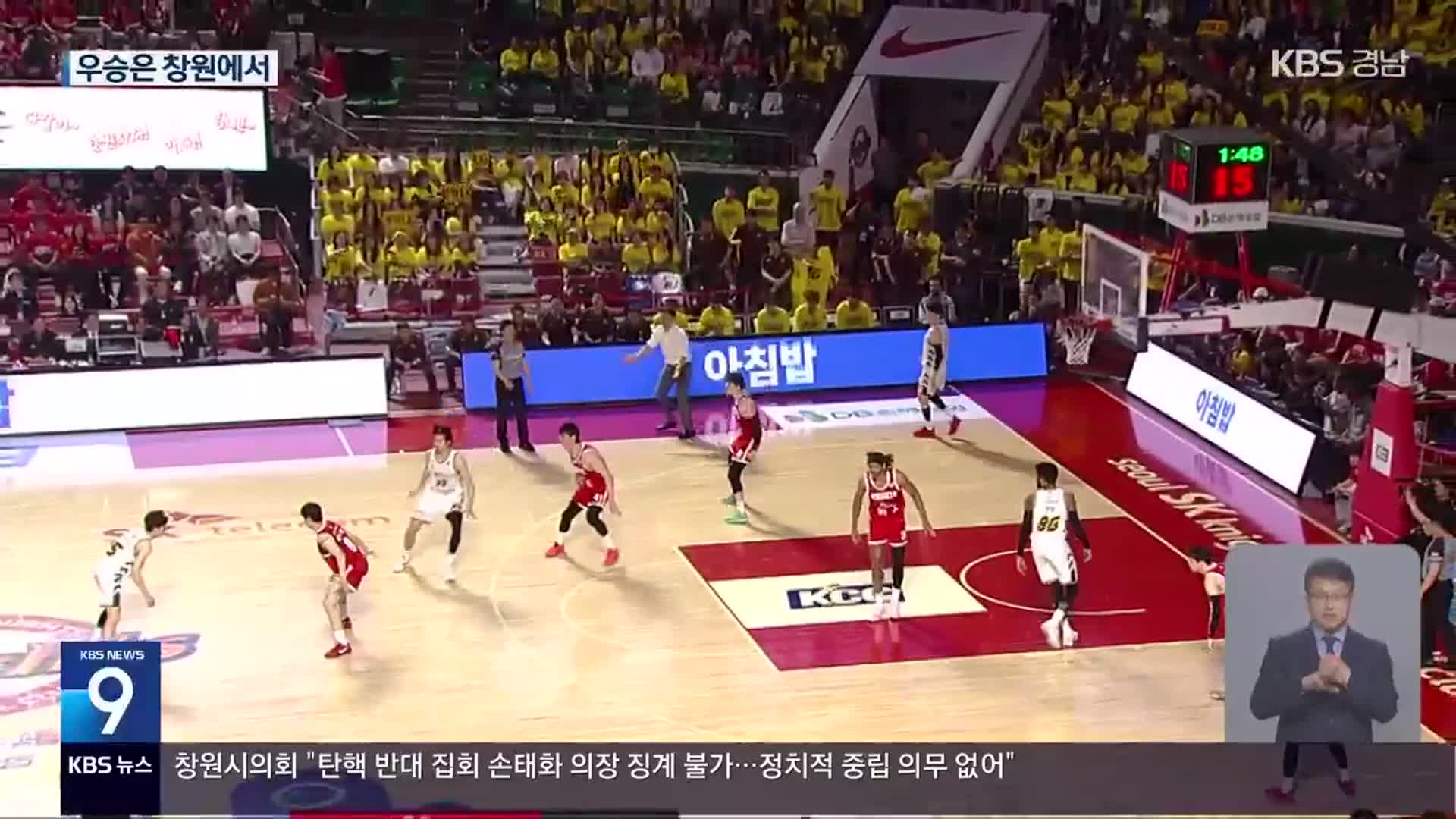 프로농구 창원LG, 창원에서 우승 기약