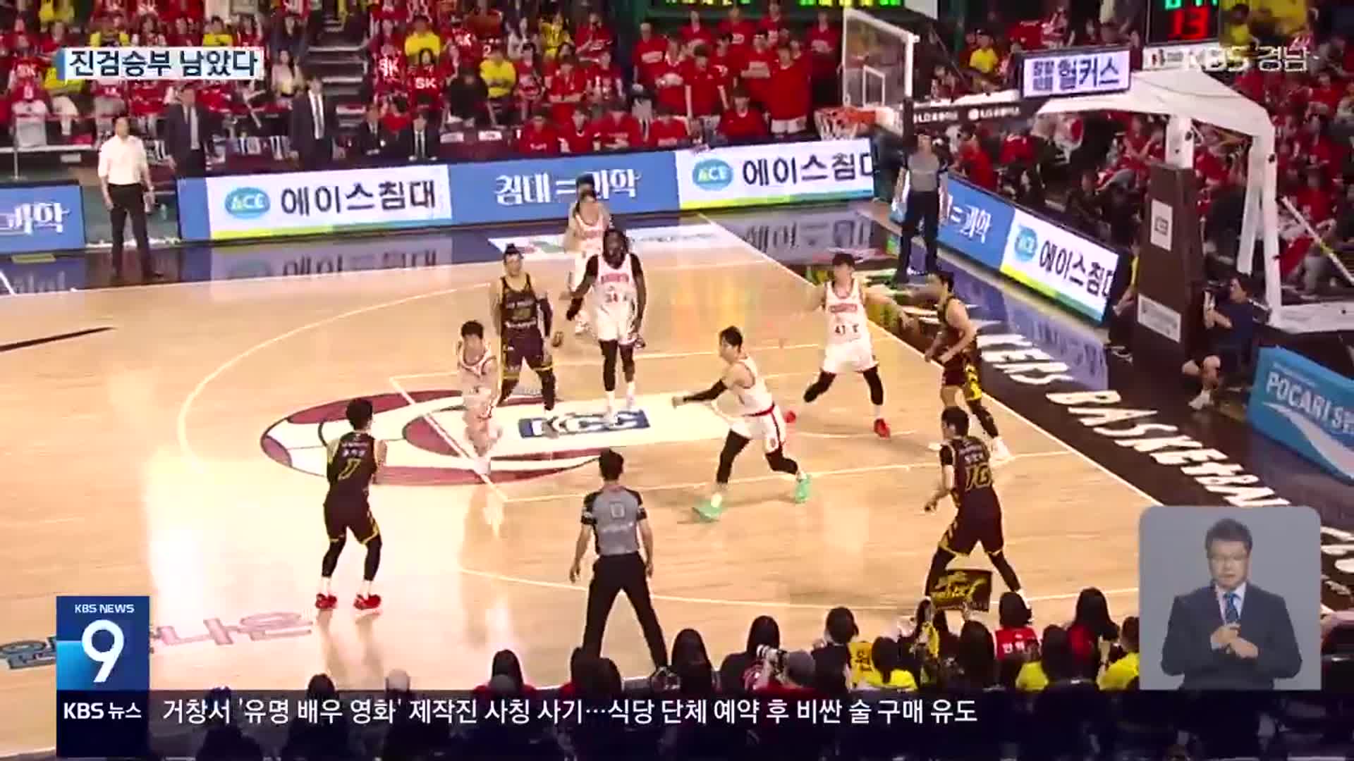 창원LG, 챔프 6차전도 패배…7차전 벼랑 끝 승부