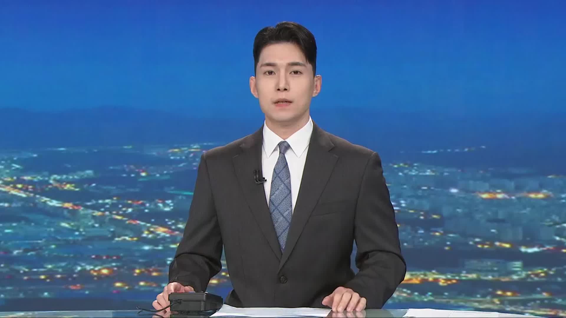 [뉴스9 경남 오프닝]