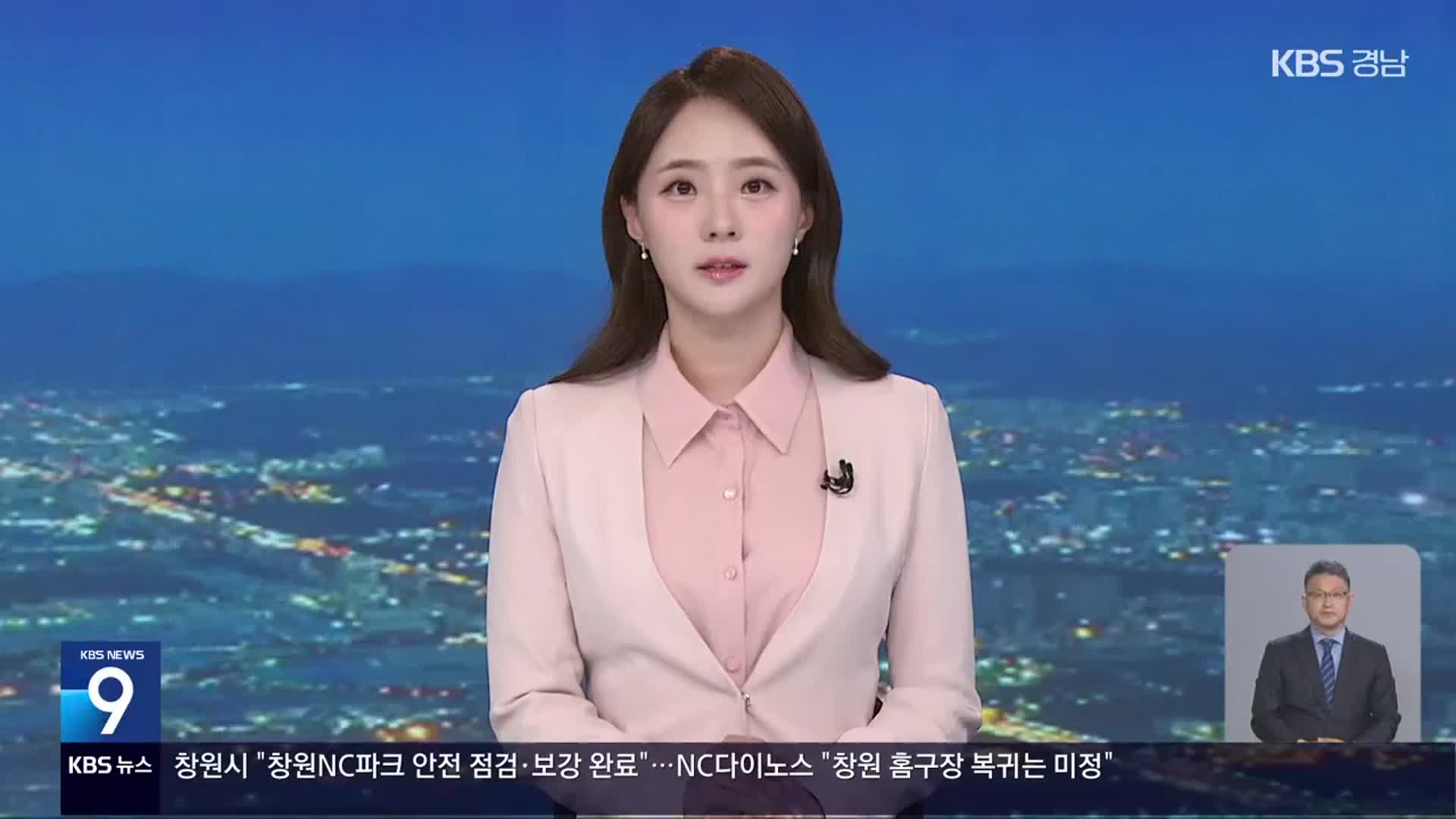 [뉴스9 경남 클로징]