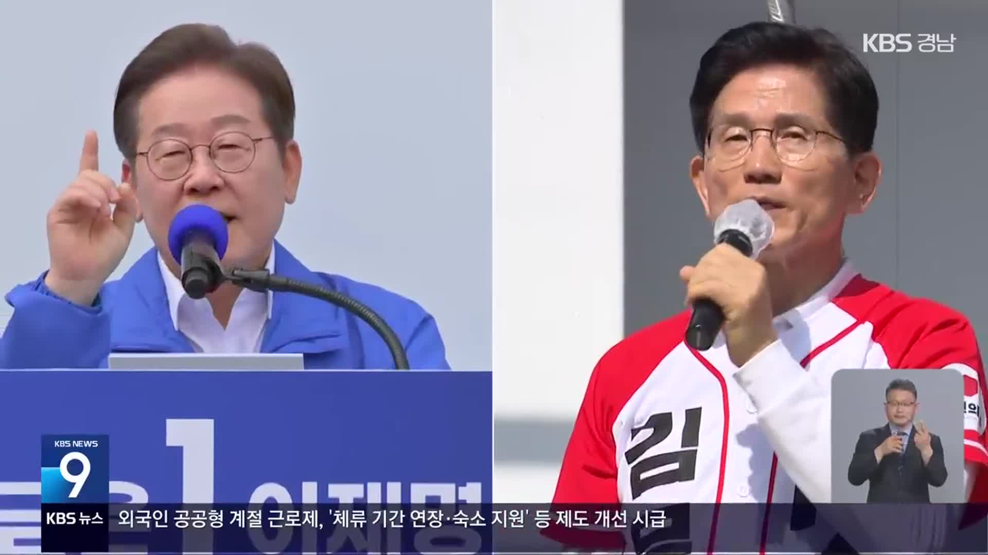 이재명 vs 김문수, ‘경남 공약’ 얼마나 반영됐나?