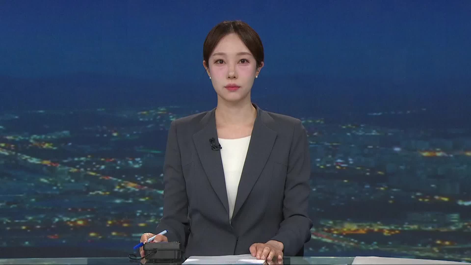 [뉴스9 경남 오프닝]
