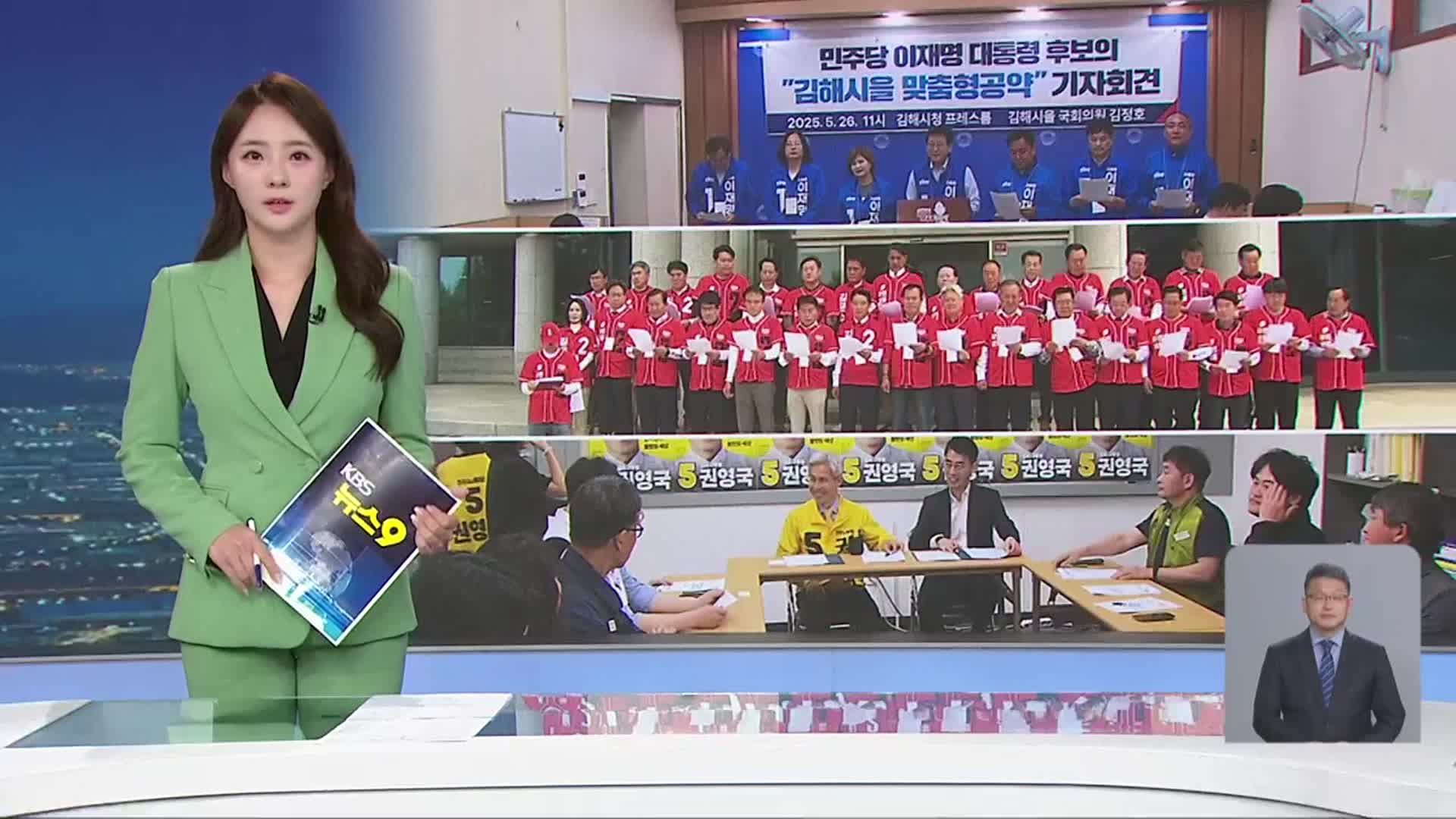 [뉴스9 경남 오프닝]