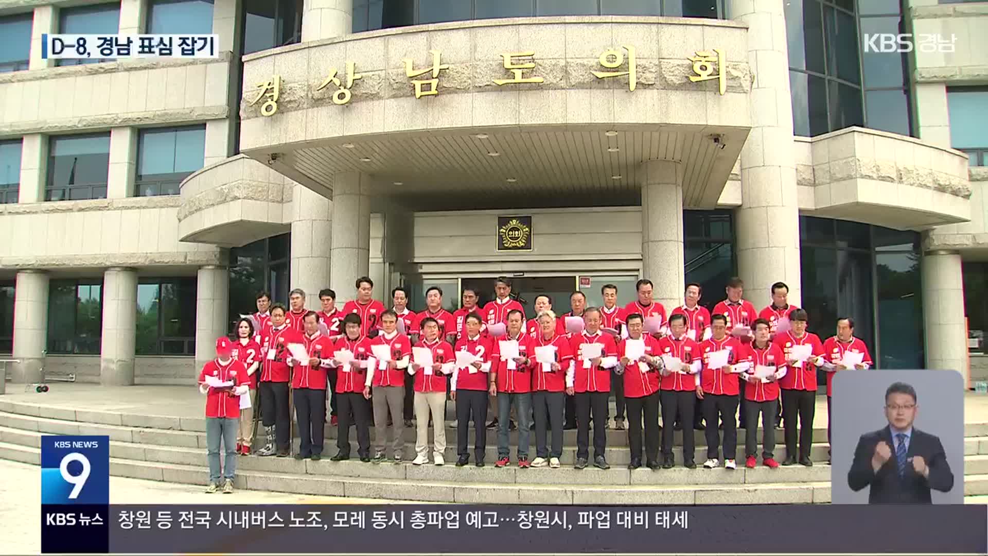 대선 D-8, 민주당 “공약 공세”…국민의힘 “단일화 촉구”