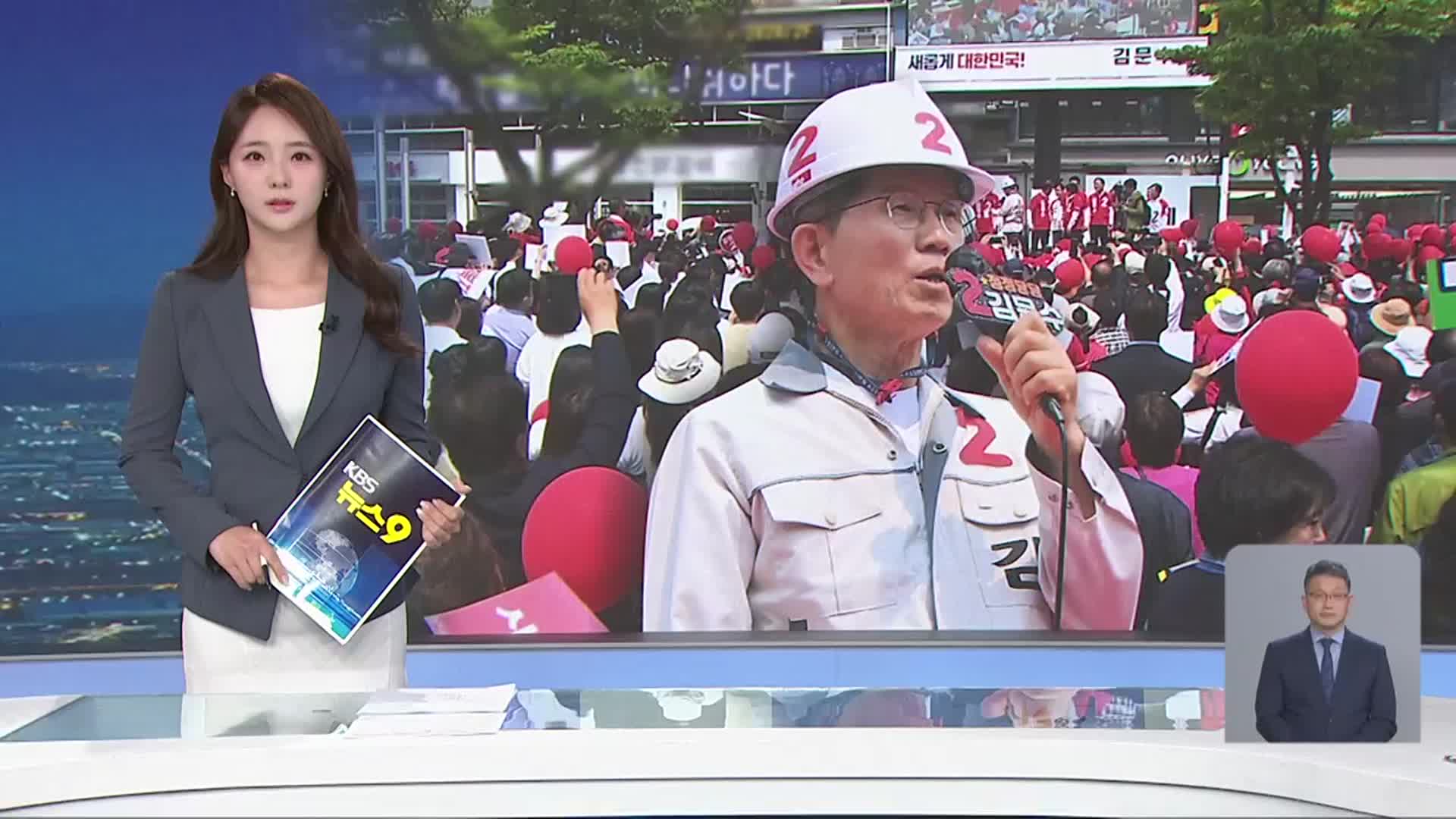 [뉴스9 경남 오프닝]
