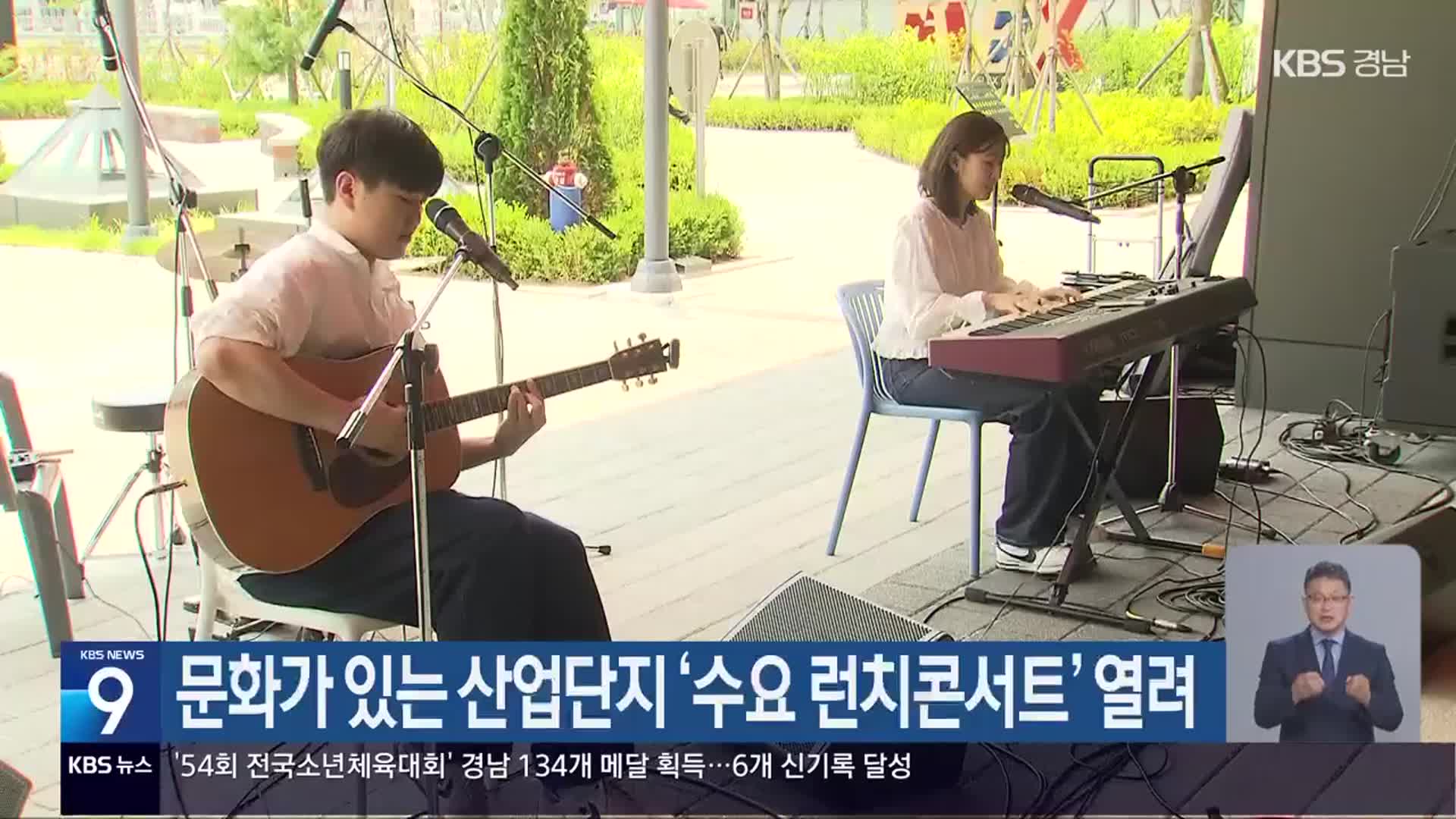 문화가 있는 산업단지 ‘수요 런치콘서트’ 열려
