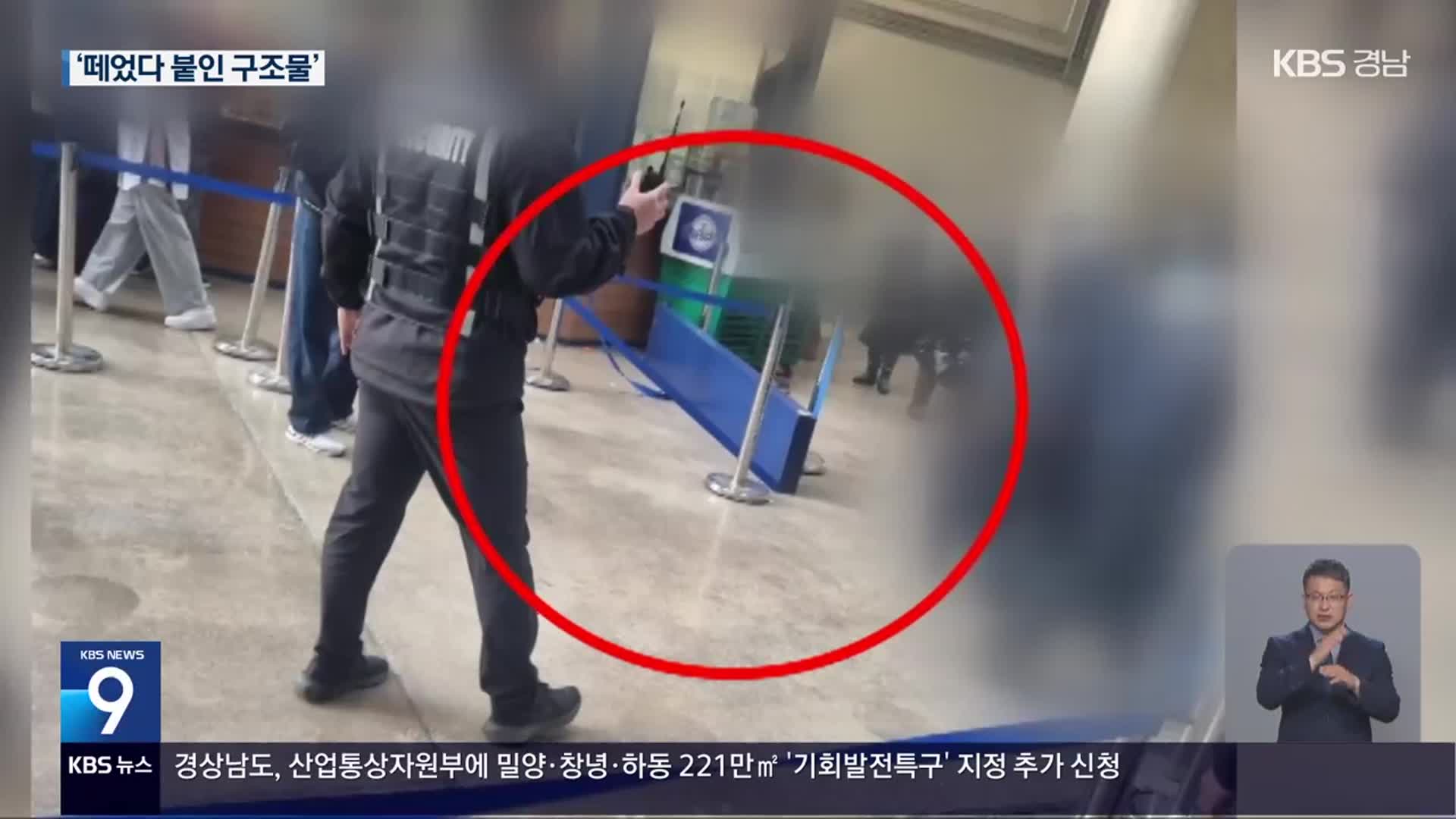 ‘창원 NC파크 관중 사망’ 사고 원인 드러나나?