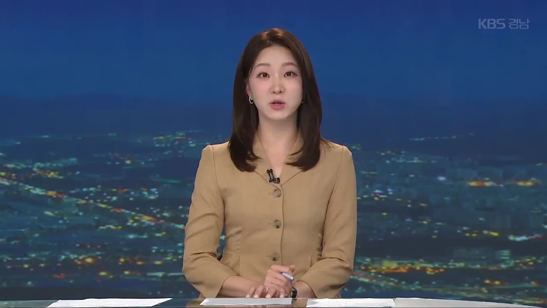 [뉴스9 경남 클로징]