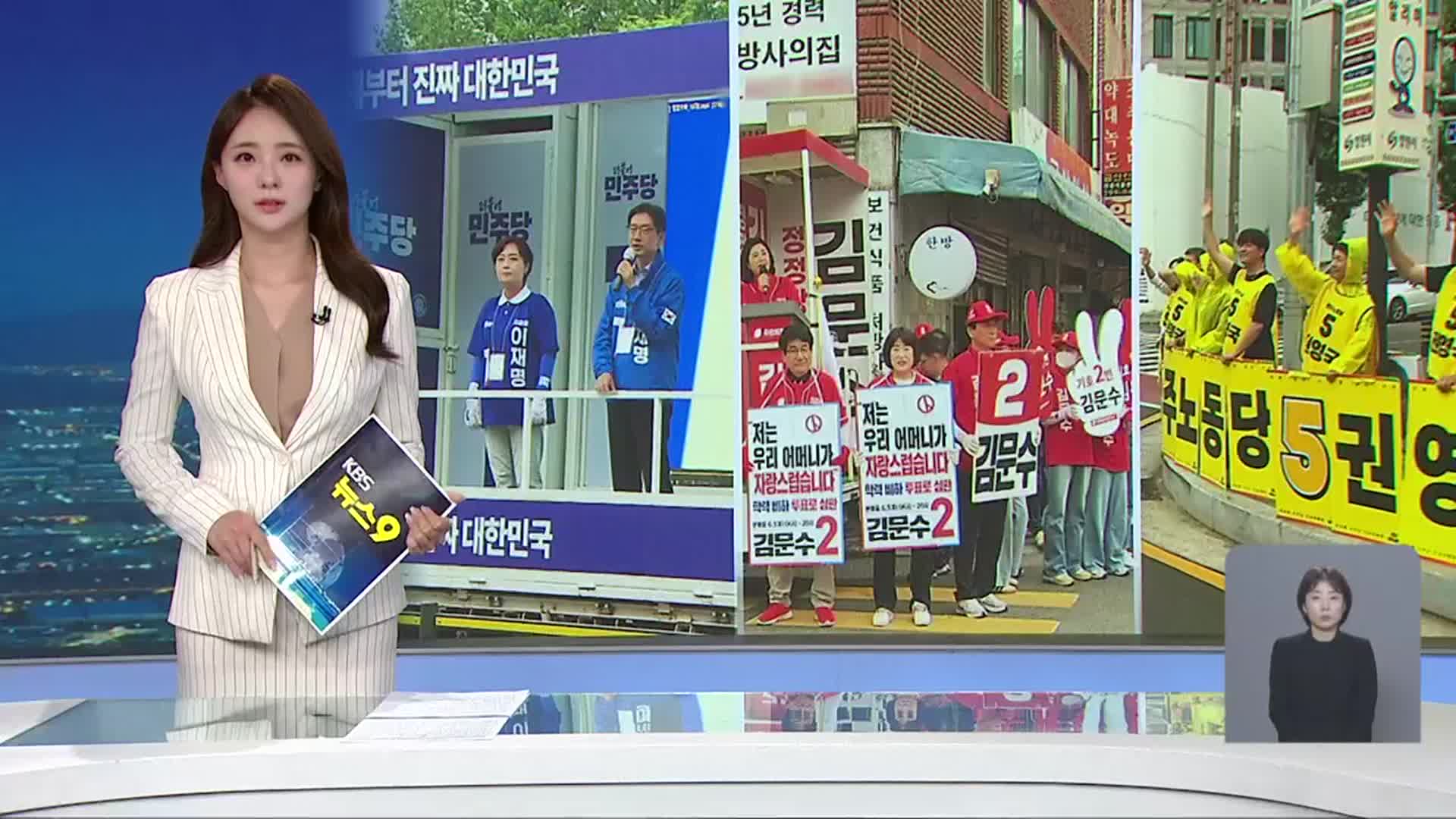 [뉴스9 경남 오프닝]