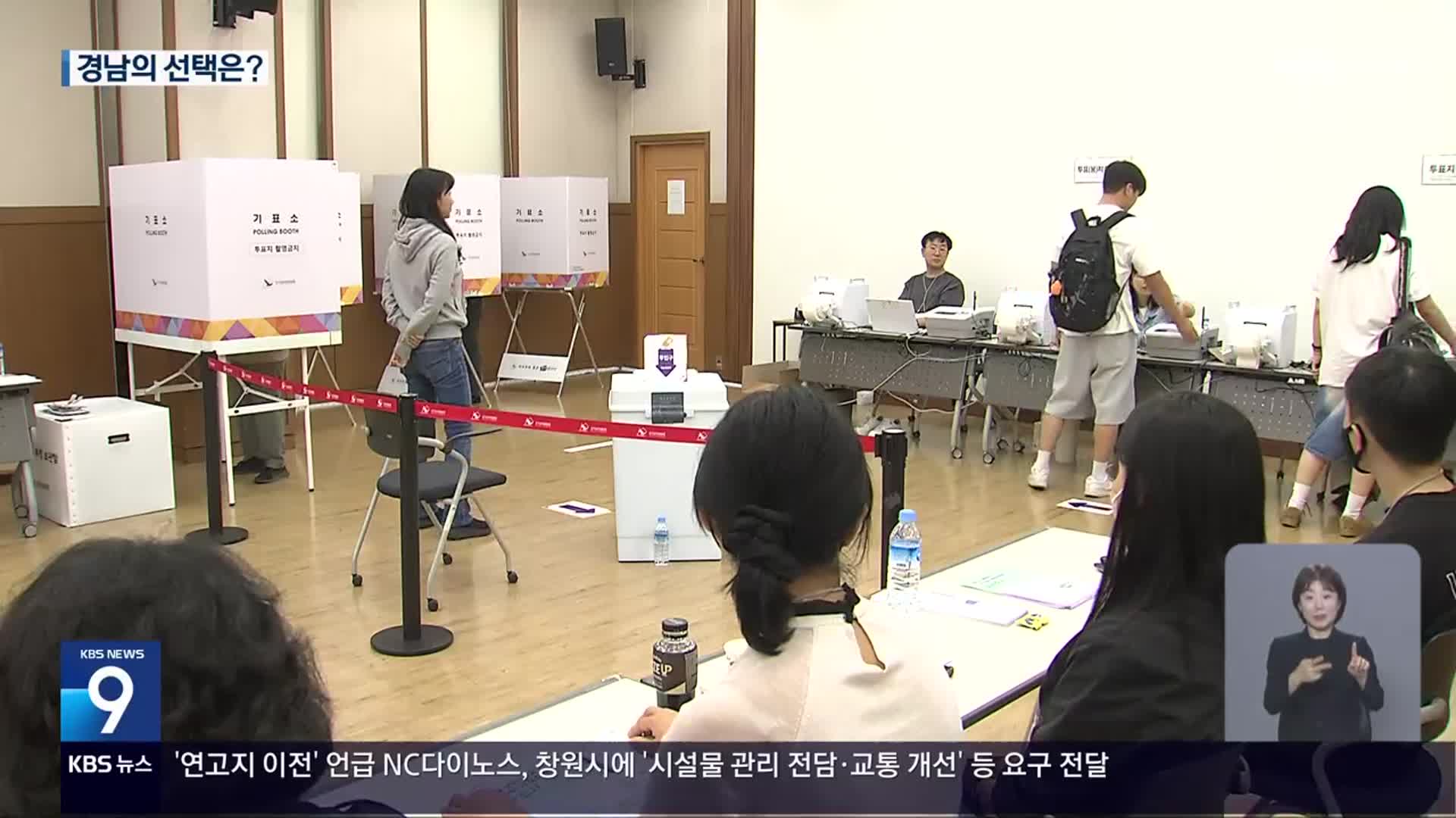 대선 D-1, 마지막 유세전…경남 유권자 선택은?